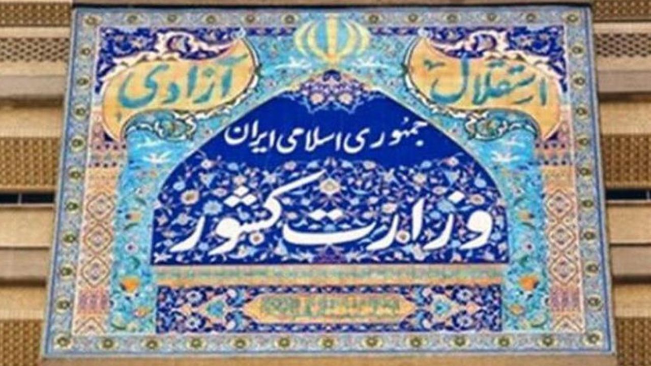 تکذیب شایعات مرتبط با طرح تفکیک استان فارس