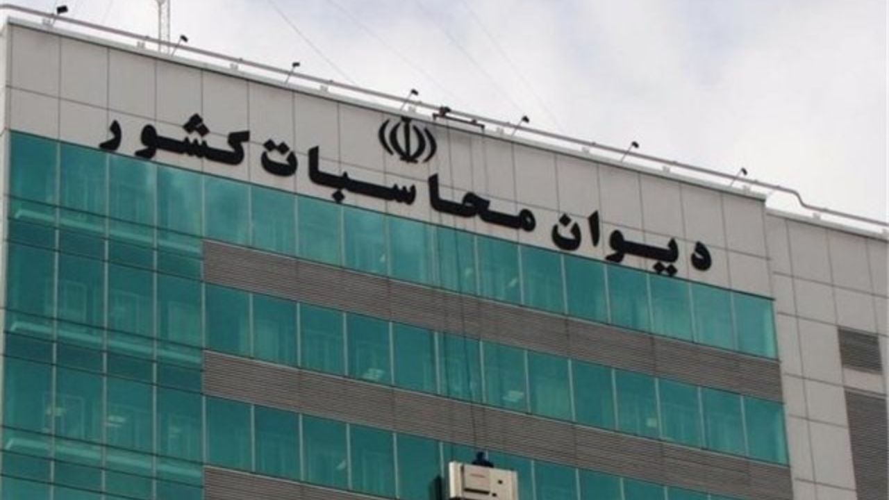 ارزیابی احکام قانون برنامه ششم توسعه در دیوان محاسبات