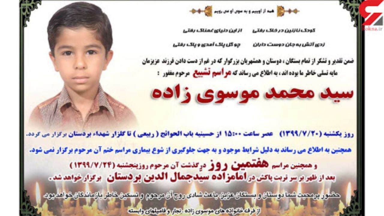 نمی‌دانم چرا مادر «محمد» خلاف واقعیت حرف زد / مستندات حضور او در کلاس‌ها موجود است