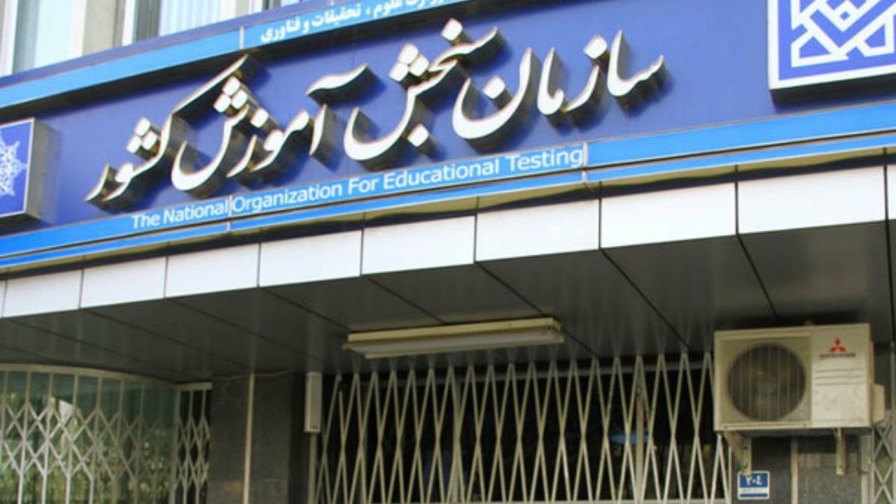 نتیجه پذیرش بدون آزمون دانشگاه ها اعلام شد