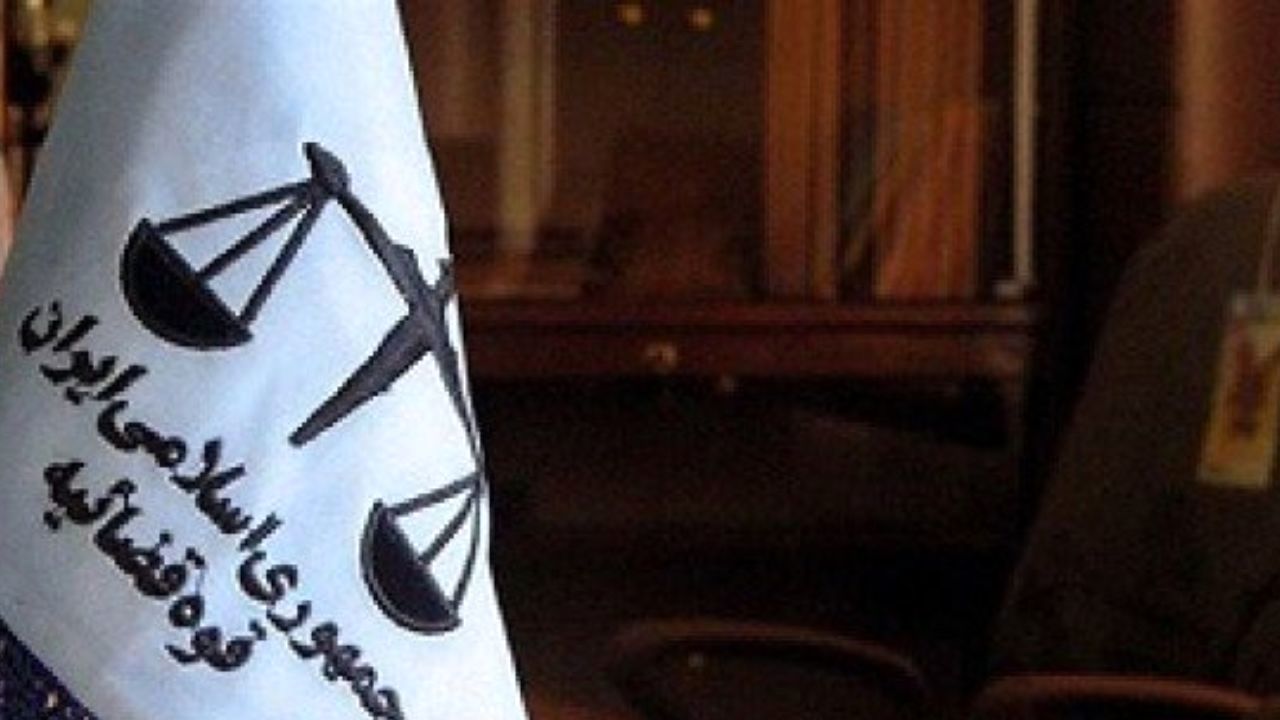 انتشار گزارش‌های پژوهشی جدید توسط پژوهشگاه قوه قضاییه