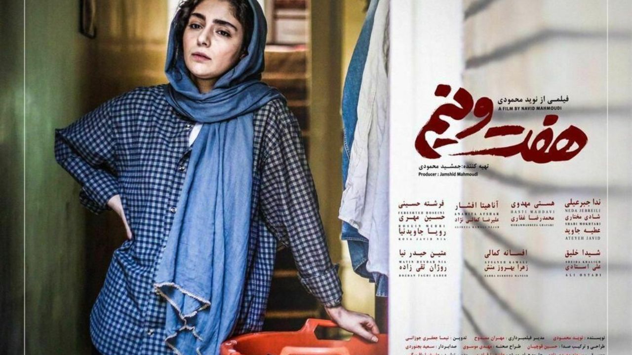«هفت‌ و نیم» در بارسلون روی پرده می‌رود