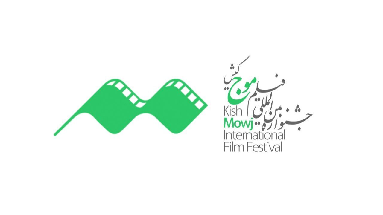 مهلت 10 روزه فیلمسازان و فیلمنامه‌نویسان برای ارسال آثار به چهارمین جشنواره بین‌المللی فیلم «موج» کیش