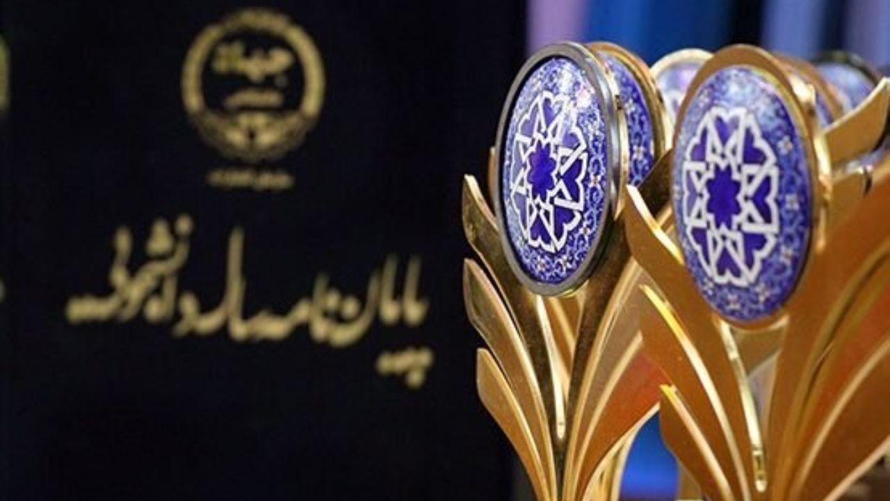 اهدای جایزه استاد راهنمای برگزیده به «ضیاء موحد»
