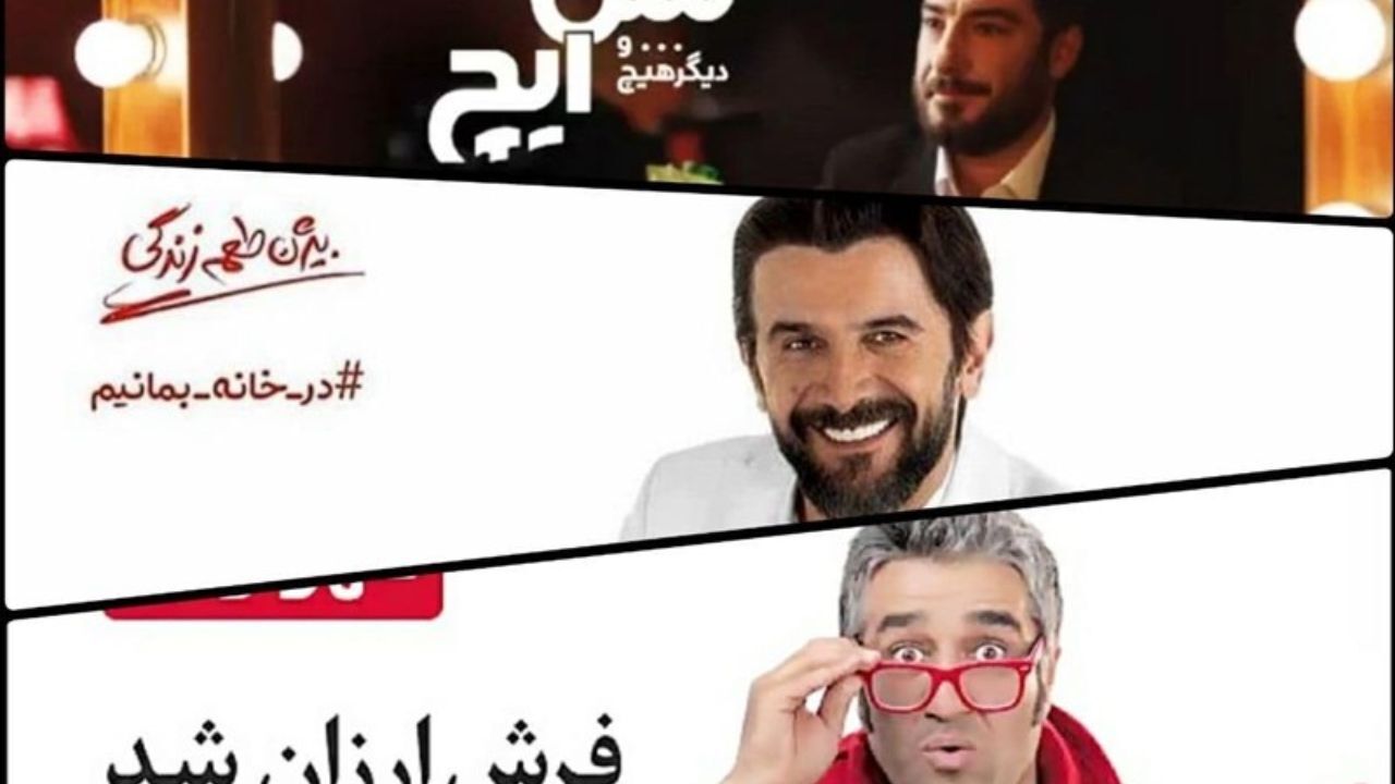 دستمزد بازیگران مطرح در آگهی‌های تلویزیونی چقدر است؟