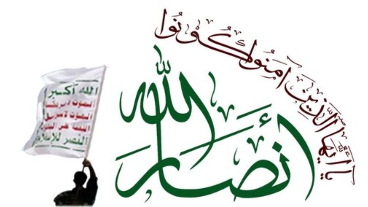 آمادگی ترامپ برای درج نام انصارالله در فهرست "تروریستی"