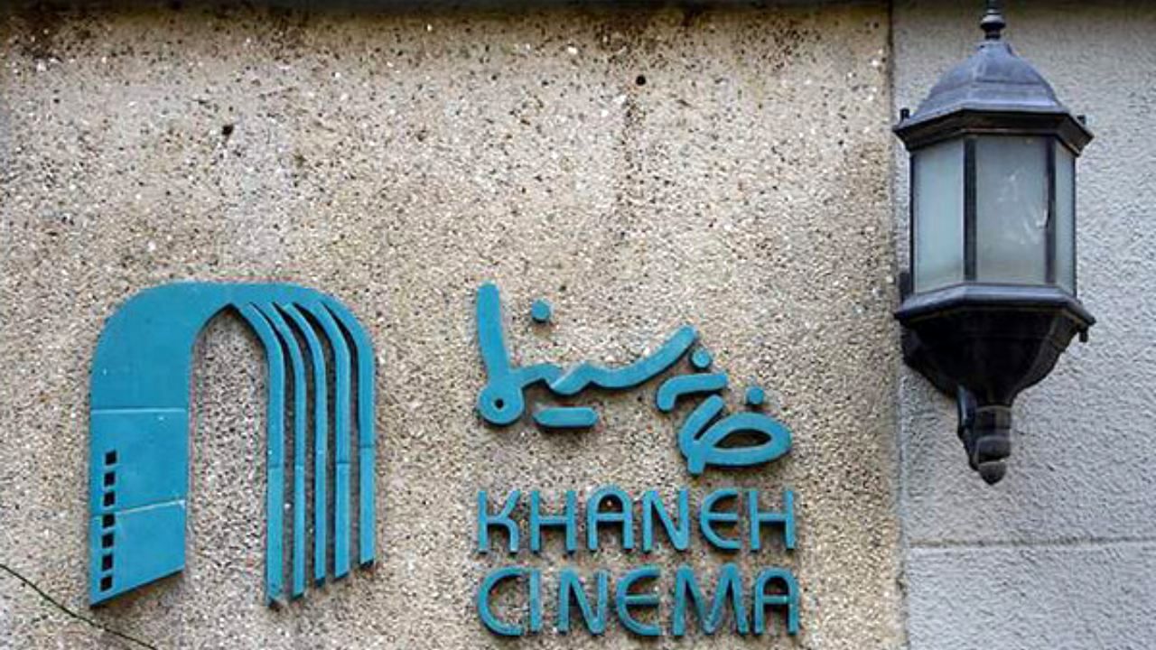 پیگیری «خانه سینما» برای جبران خسارت پروژه‌های سینمایی تعطیل‌شده