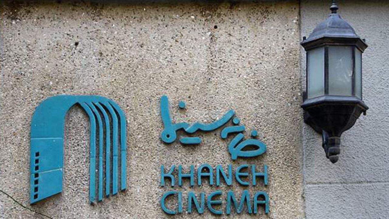 پیگیری «خانه سینما» برای جبران خسارت پروژه‌های سینمایی تعطیل‌شده