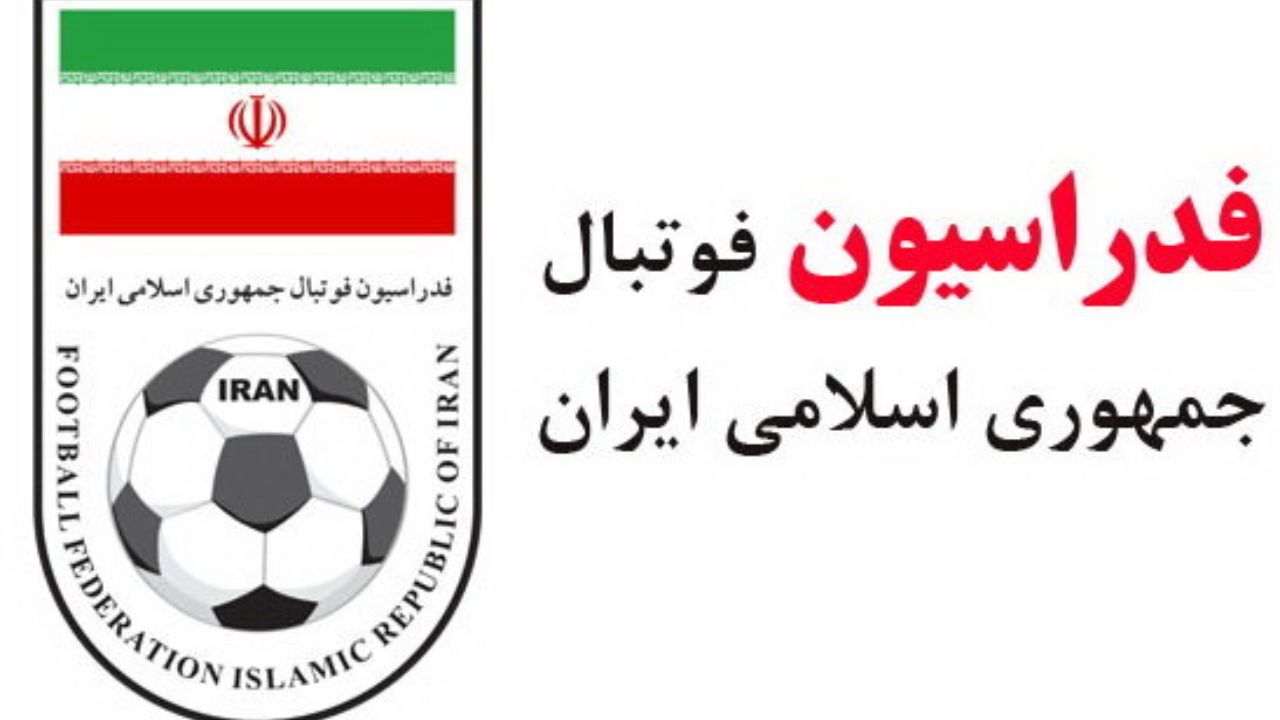 مشکل بازنشسته‌ها و فدراسیون فوتبال حل شد؟