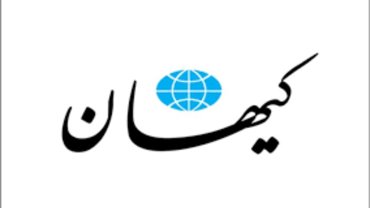 انتقاد کیهان از سلبریتی‌ها به خاطر سکوت در برابر ترور دانشمند هسته‌ای