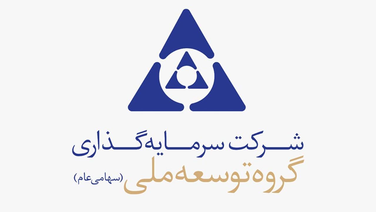 گروه توسعه ملی یک چند رشته‌ای فعال با کارنامه‌ای جذاب