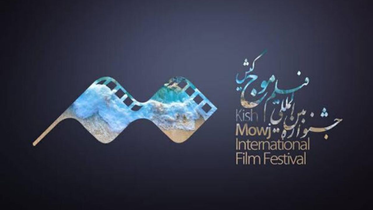 تعدادی از مدیران جشنواره «موج» کیش حکم گرفتند