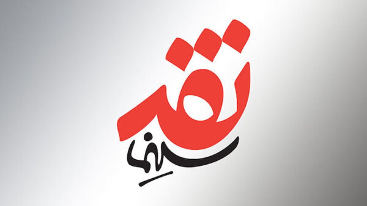 «نقد سینما» تصویر ترور در سینمای ایران را واکاوی می‌کند