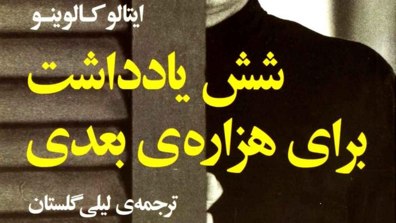 پیشنهاد لیلی گلستان به علاقه‌مندان نویسندگی و ادبیات