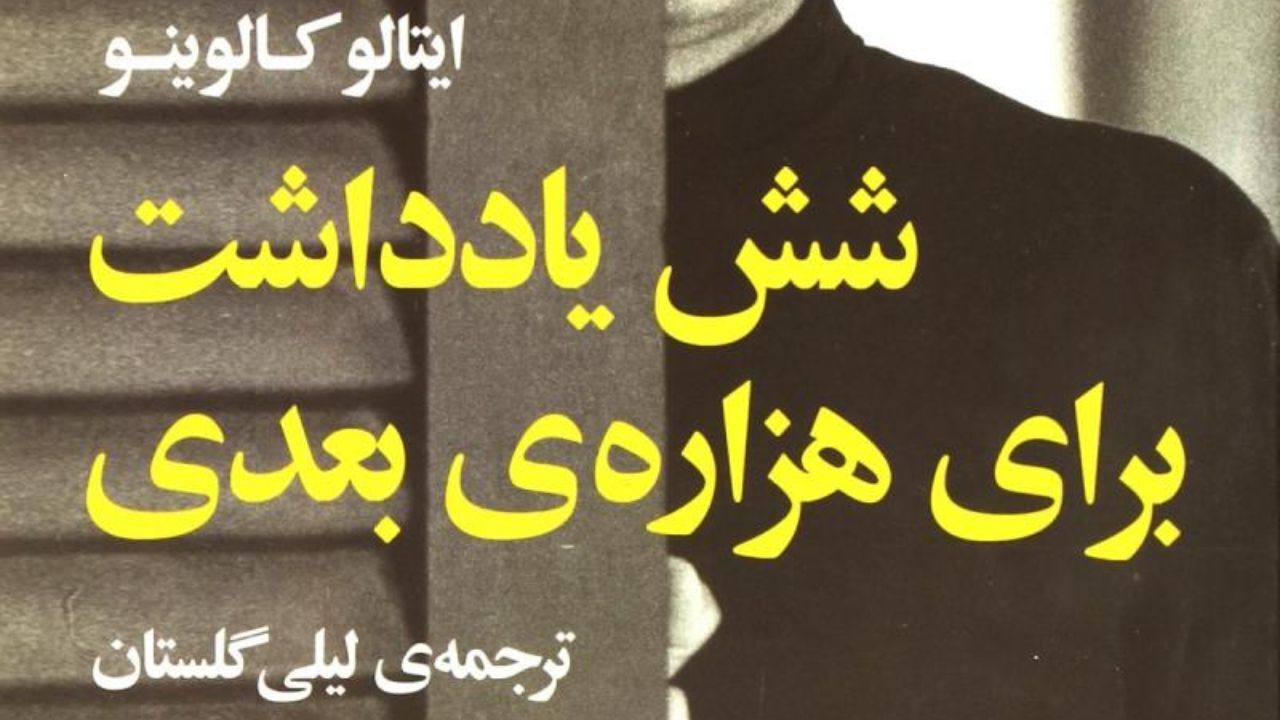 پیشنهاد لیلی گلستان به علاقه‌مندان نویسندگی و ادبیات