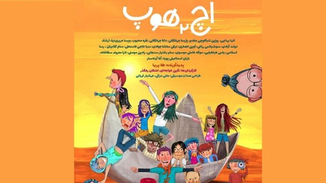 نمایش انیمیشن جدید هورخش در سیگراف آسیا
