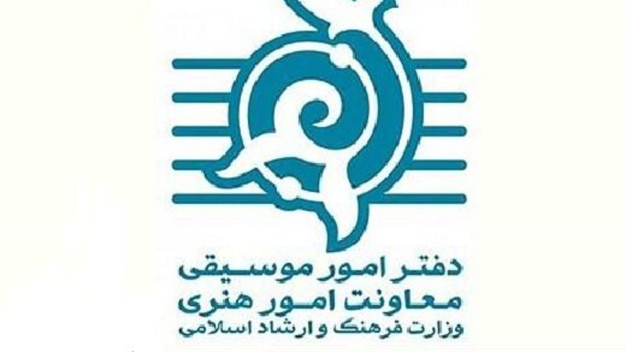 168 اثر موسیقایی در هفته گذشته مجوز گرفتند