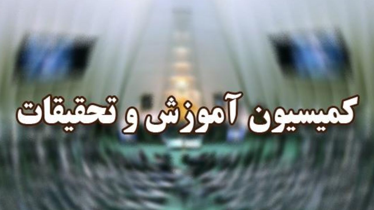سوال 5 نماینده وزیر علوم را به مجلس کشاند