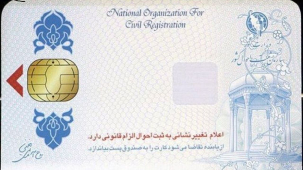 رییس جمهوری دستور تامین اعتبار تولید کارت هوشمند ملی را صادر کرده است