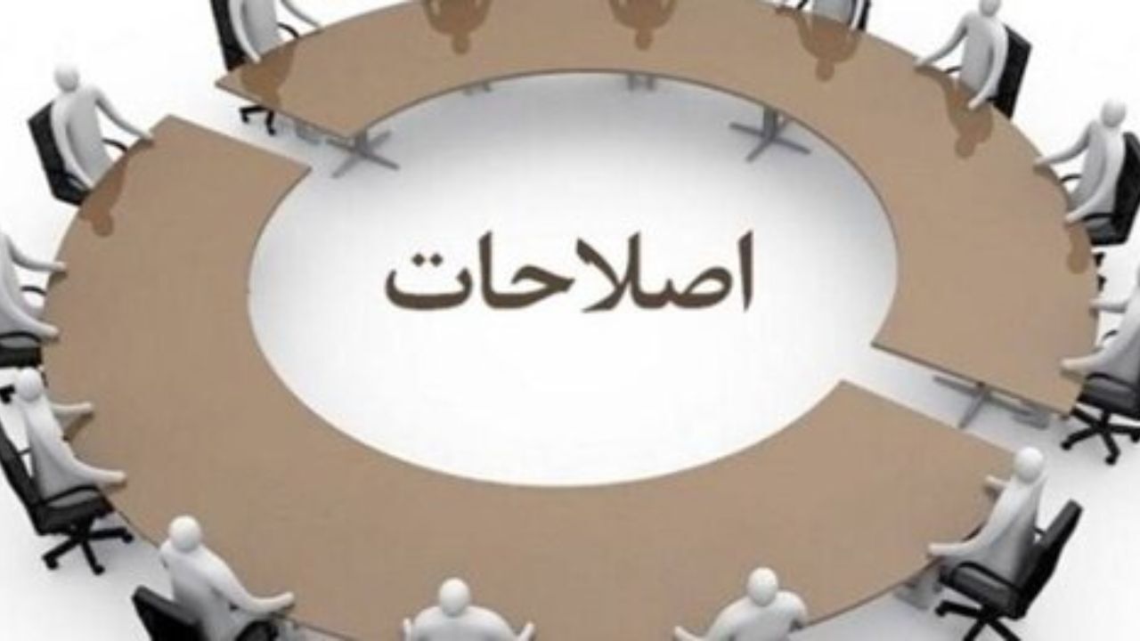 جزییات مانیفست انتخاباتی اصلاح‌طلبان برای 1400 رونمایی شد