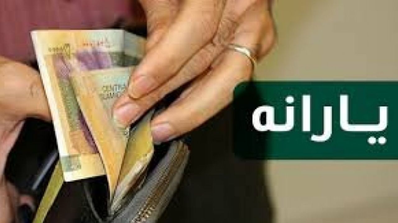 چه کسانی مشمول دریافت یارانه سوم می‌شوند؟