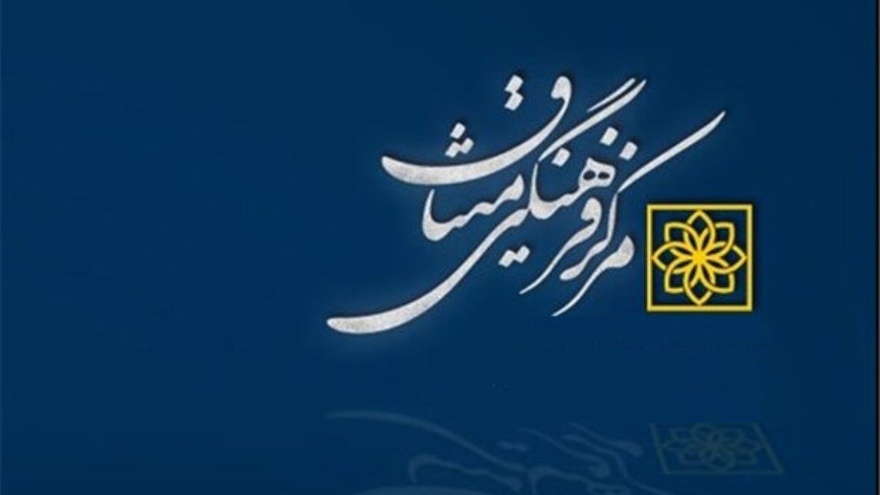 حضور پنج مستند مرکز فرهنگی «میثاق» در جشنواره «سینماحقیقت»