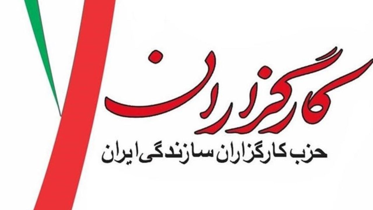 ورود حزب کارگزاران سازندگی به بررسی کاندیداهای انتخابات 1400