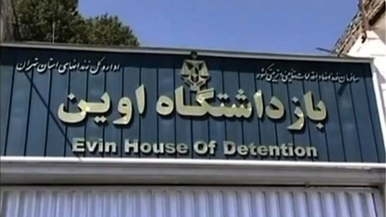 شعب قضایی در زندان اوین مستقر شدند