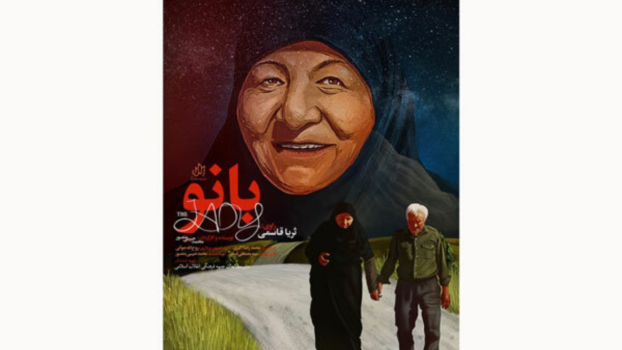 «بانو» از جشنواره مکزیکی دیپلم افتخار گرفت