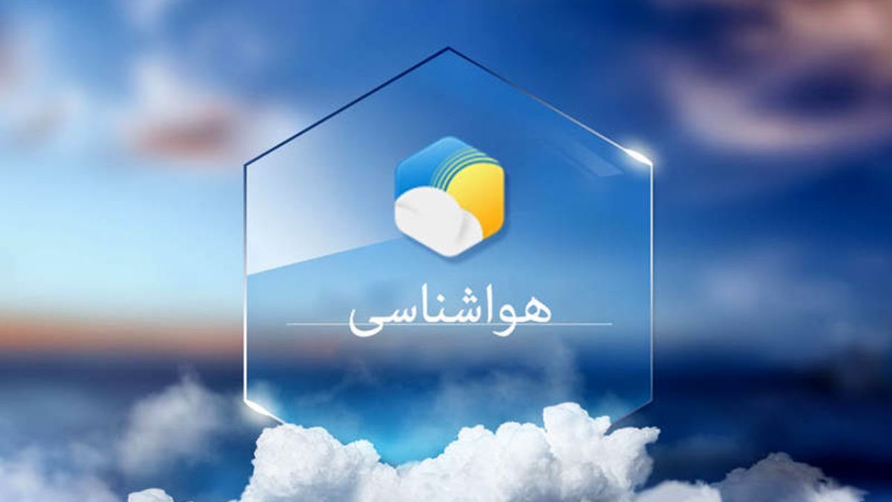 بارش باران در مناطق جلگه‌ای و برف در مناطق کوهستانی تا فردا در استان ادامه دارد