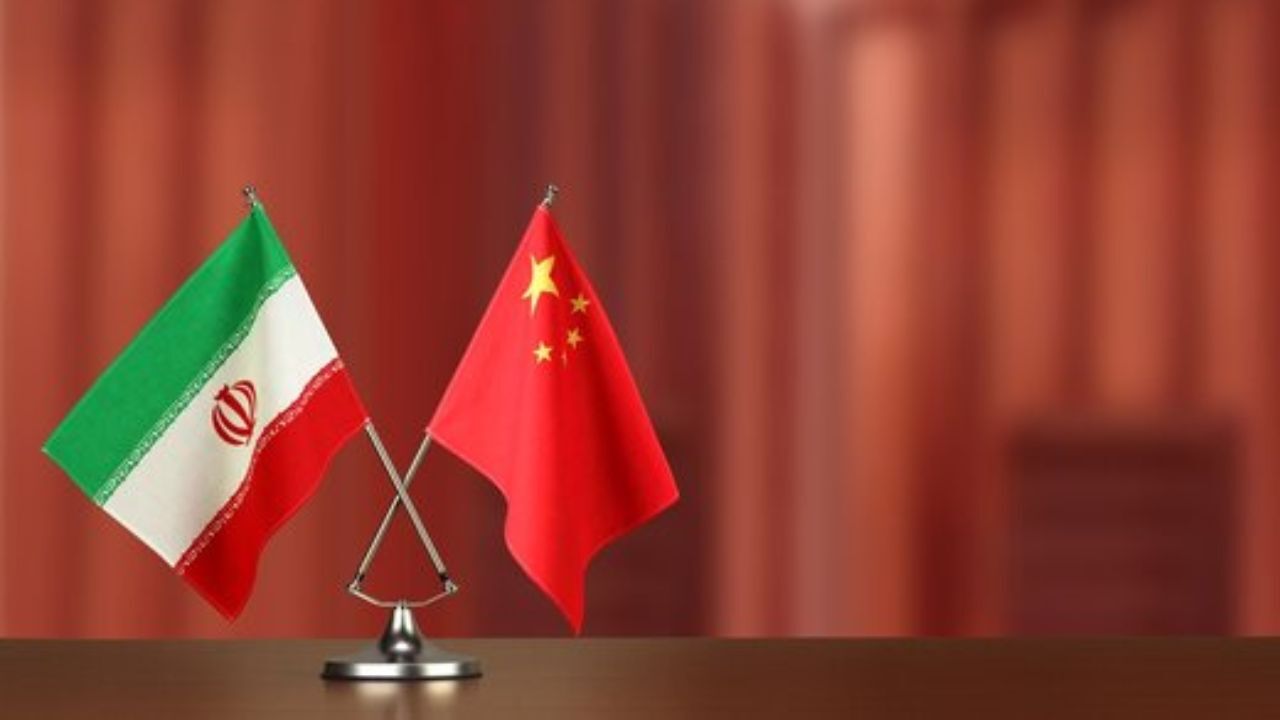 پکن ایران را شریک مهمی برای خود در سطح جهان می‌داند
