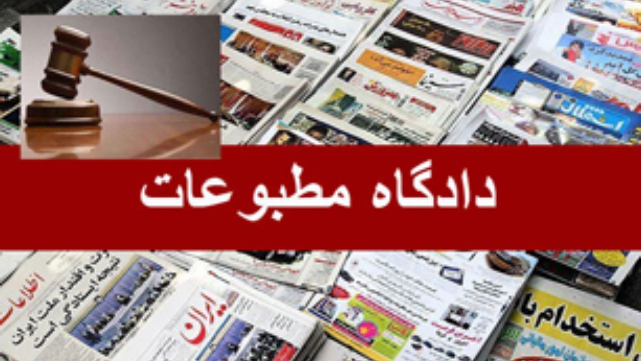 مدیرمسئول خبرگزاری ایسنا مجرم شناخته شد