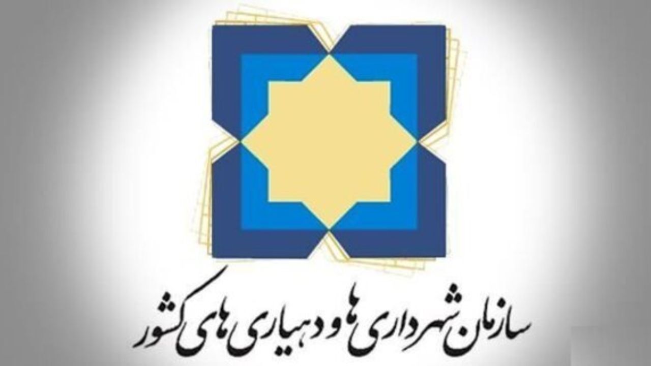 توضیحات سازمان شهرداریها و دهیاری های کشور درباره آلودگی هوا
