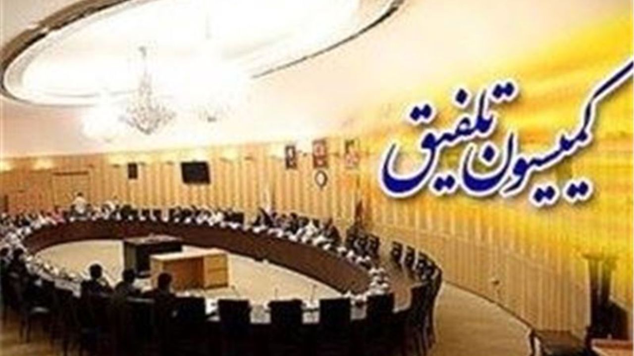 نامه رئیس‌جمهوری درباره اصلاح بودجه در کمیسیون تلفیق بررسی می‌شود