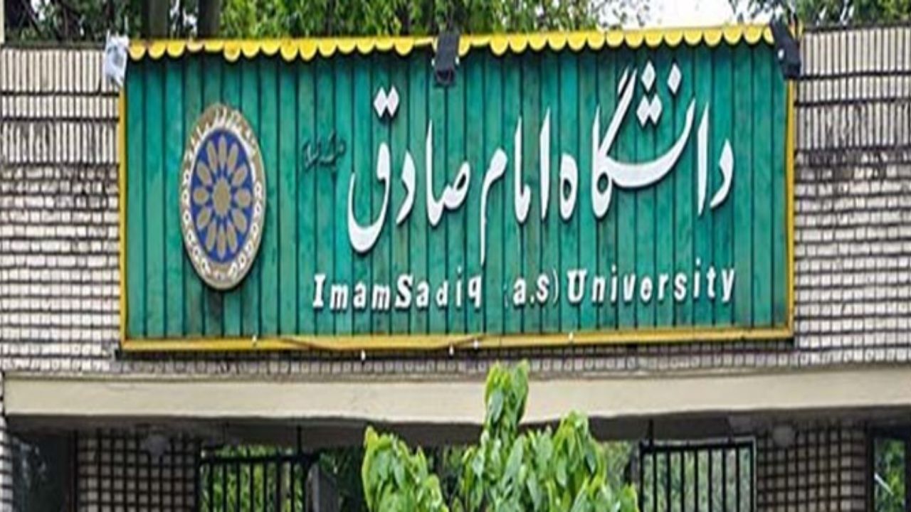 واکنش دانشگاه امام صادق(ع) به هک سایت این دانشگاه از سوی تروریست‌های سایبری