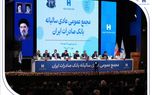 تصویب صورت‌های مالی سال ۱۴۰۴ بانک صادرات ایران در مجمع عمومی
