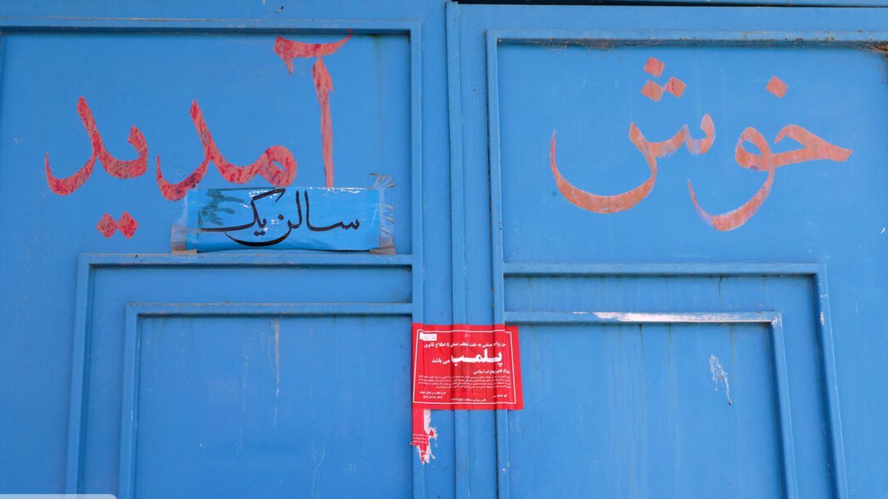 ویدئوی کتک زدن معتادان، مرکز ترک اعتیاد را پلمپ کرد