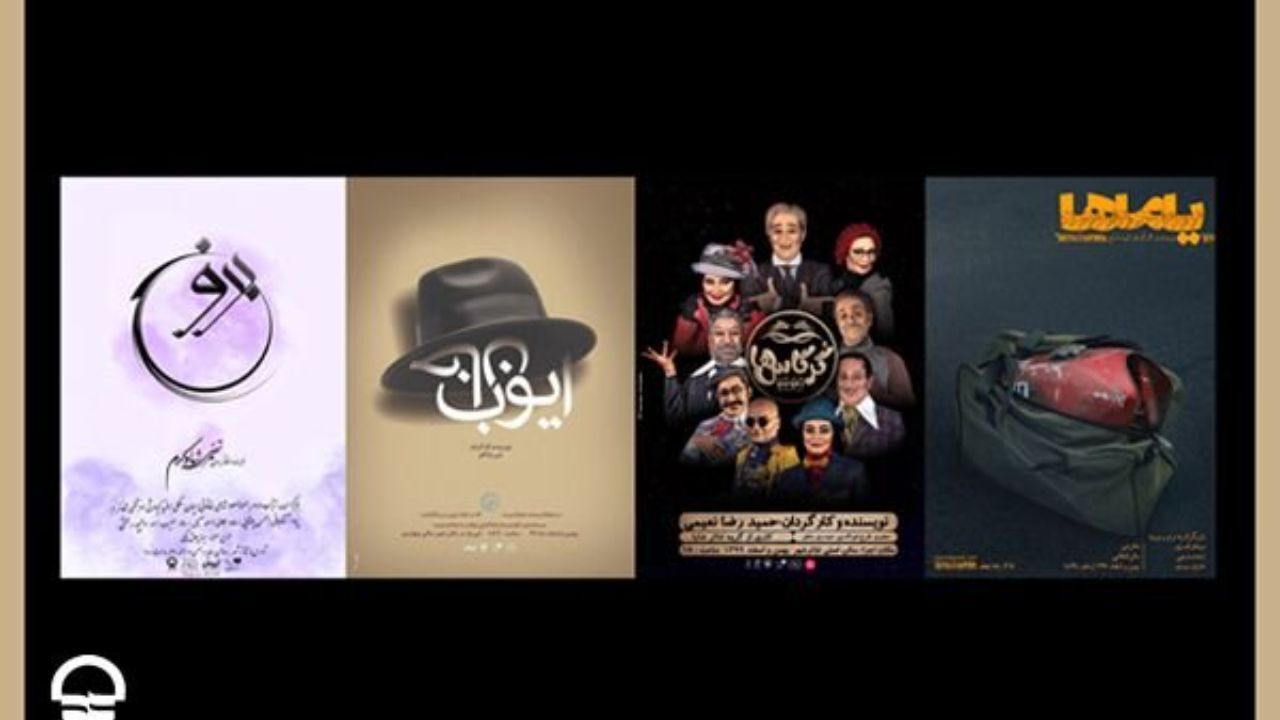 دور جدید اجراهای عمومی «تئاتر شهر» آغاز شد