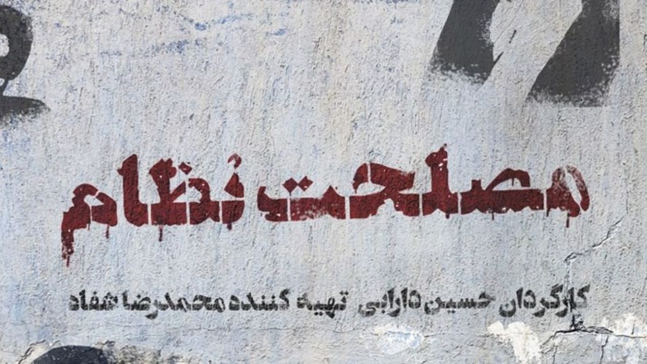 بعد از اینکه وزارت ارشاد نام «مصلحت نظام» را رد کرد، در استفاده از عنوان «مصلحت» پایبند به قانون بودیم
