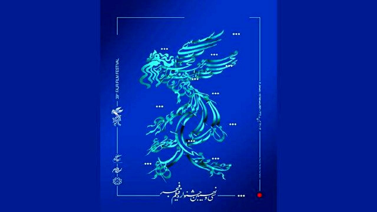 سیمرغ و سینما در گیلان