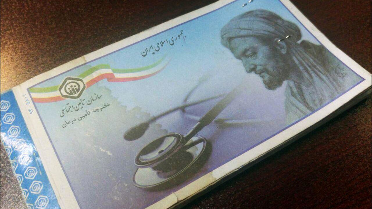از ابتدای اسفند کارت ملی جایگزین دفترچه بیمه تامین اجتماعی می‌شود