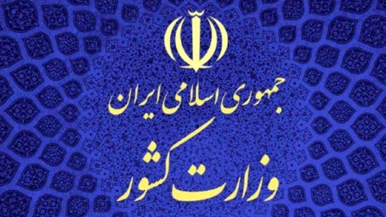شهردار اهواز مدارک تحصیلی لازم را ندارد؟ / وزارت کشور پاسخگو باشد