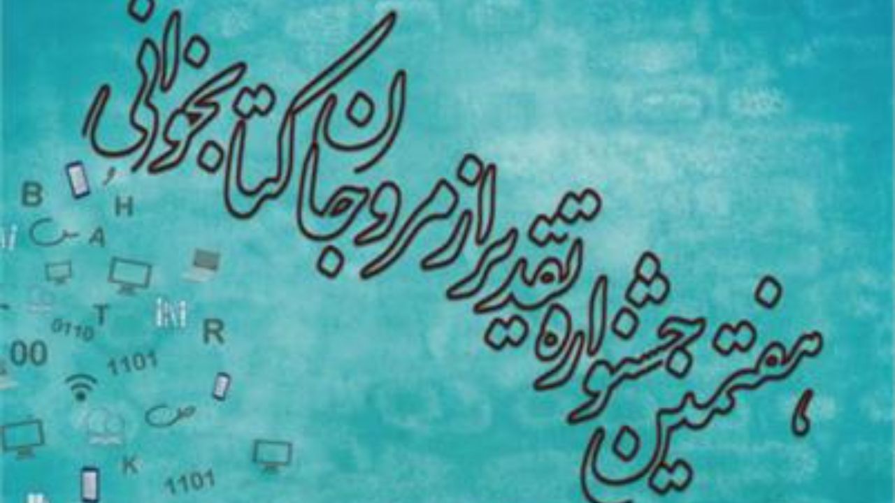 کرونا هم نتوانست کتابخوانی و ترویج کتاب را متوقف کند
