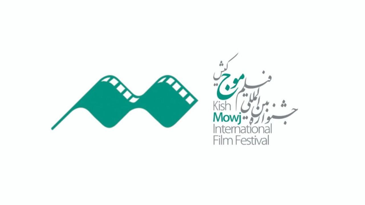 برگزیدگان چهارمین جشنواره فیلم «موج» معرفی شدند/ امتیاز ویژه جشنواره سلیمانیه عراق برای فیلم برتر «موج»