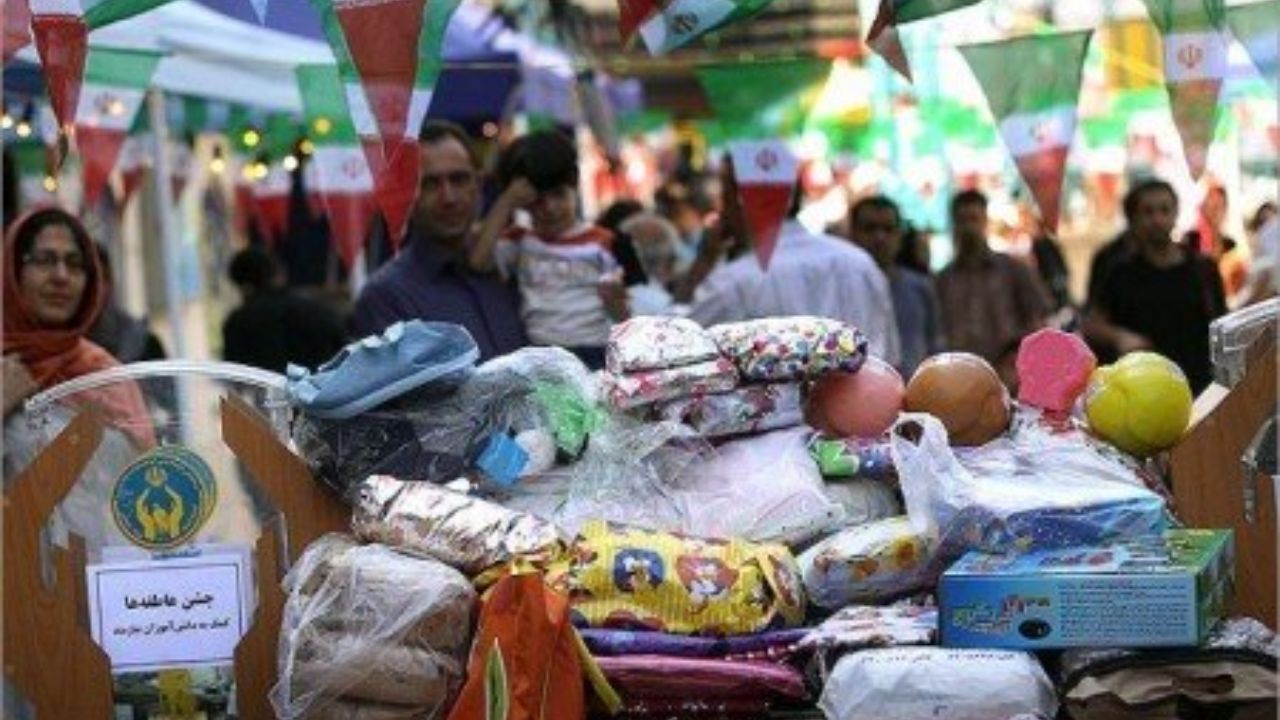 جشن نیکوکاری با شعار «عیدی برای همه» برگزار می شود