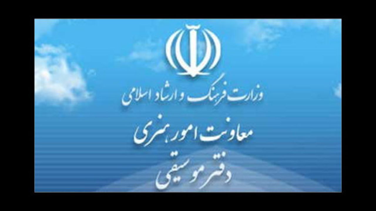 295 تک‌آهنگ و آلبوم موسیقی جدید در دو هفته مجوز گرفتند