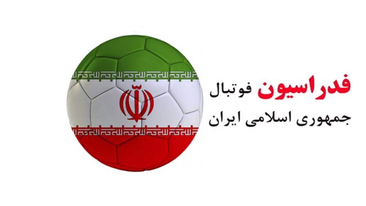 چه کسی ریاست بدهکارترین فدراسیون ایران را به عهده می‌گیرد؟