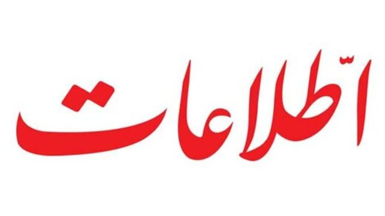 روزنامه اطلاعات درباره حضور کارگران چینی در ایران: ممکن است مامور باشند