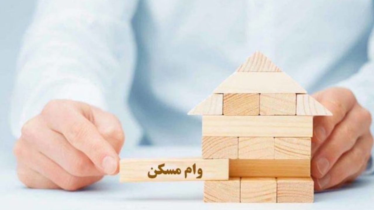 نرخ سود تسهیلات حساب پس انداز مسکن جوانان کاهش پیدا کرد/ نرخ سود از 9 درصد به 6 درصد رسید