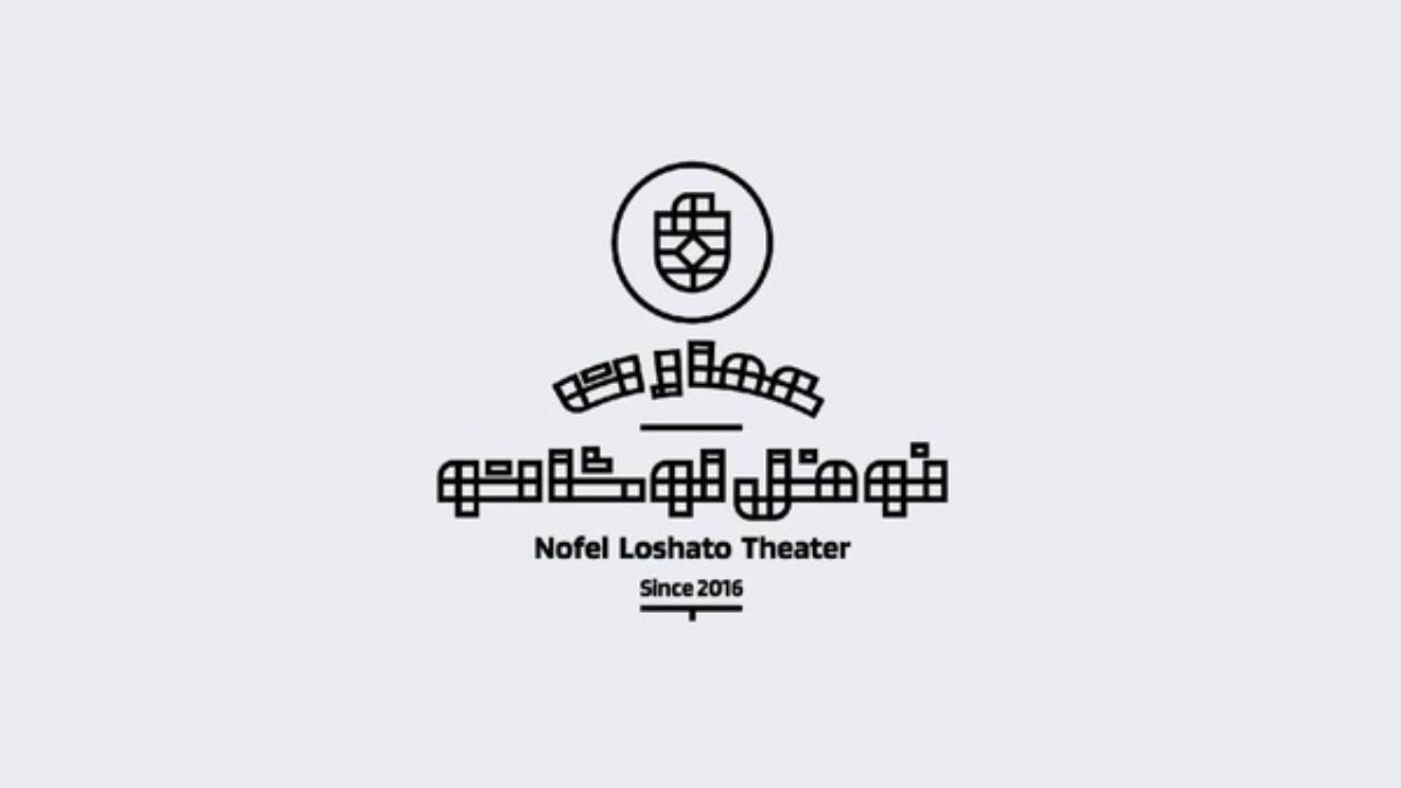 حمایت از کارگردانان جوان کشور در عمارت نوفل‌لوشاتو